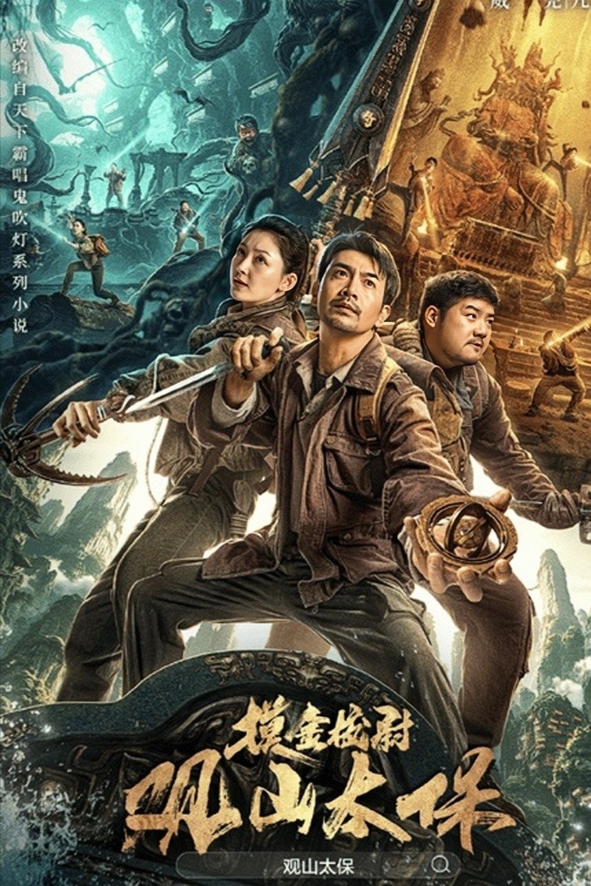 Xem phim Quan Sơn Thái Bảo