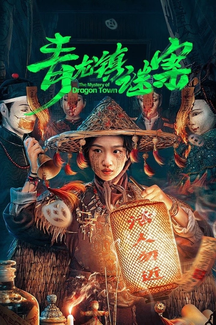Xem phim Mê Án Trấn Thanh Long