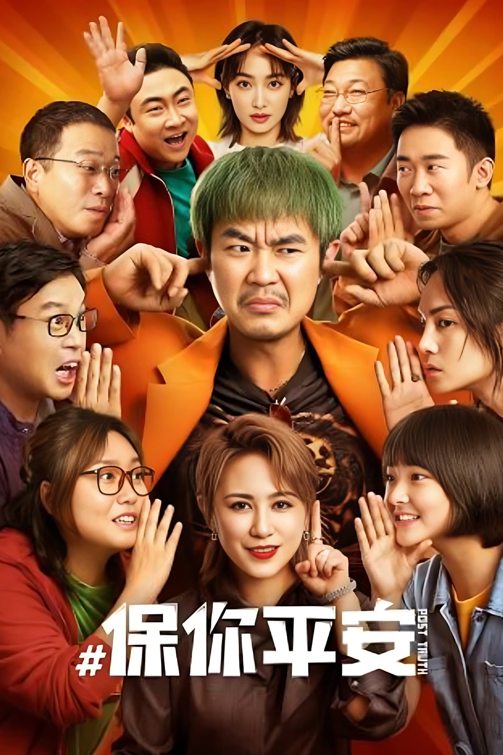 Xem phim Bình An Cho Em