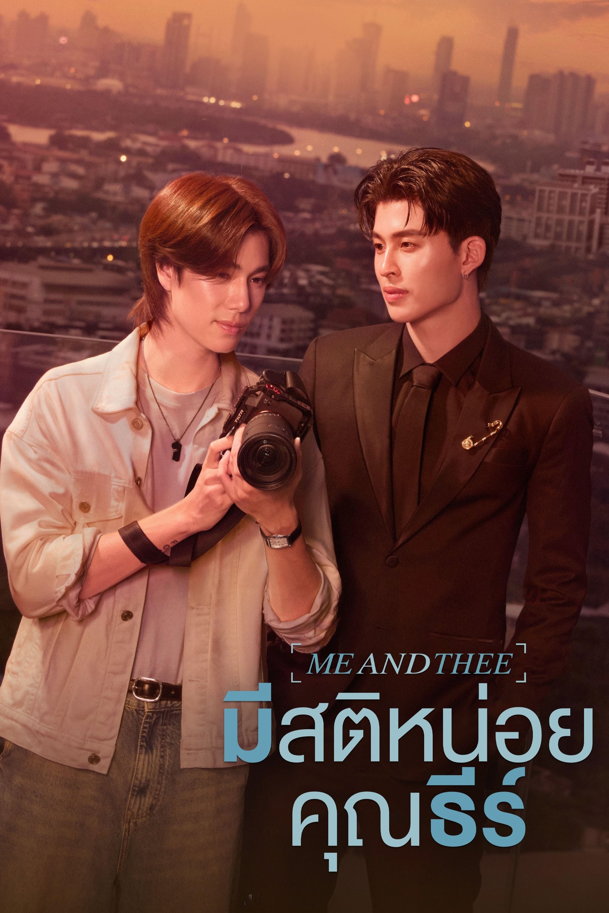 Xem phim Tỉnh Táo Nào, Ngài Thee