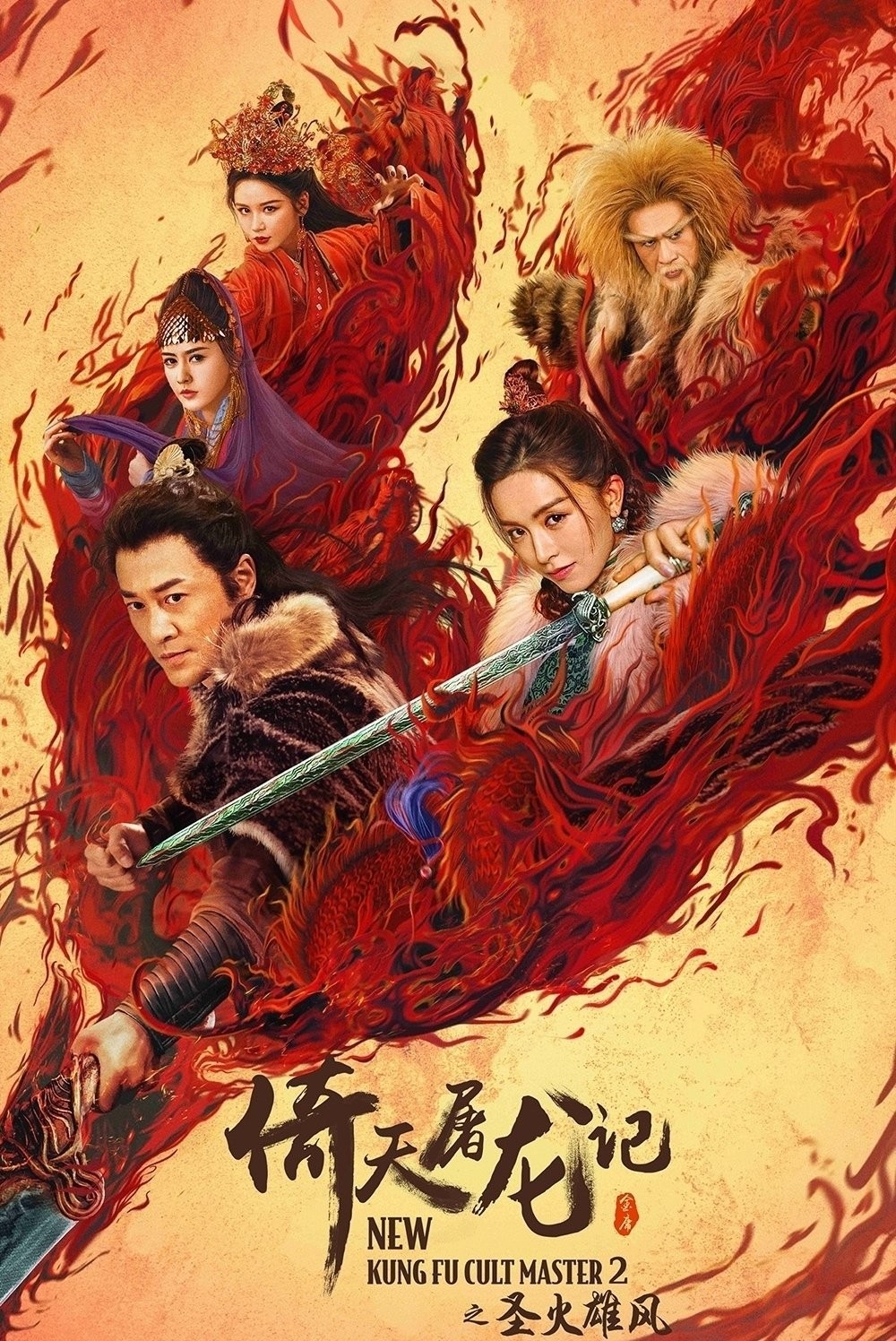 Xem phim Ỷ Thiên Đồ Long Ký: Thánh Hỏa Hùng Phong