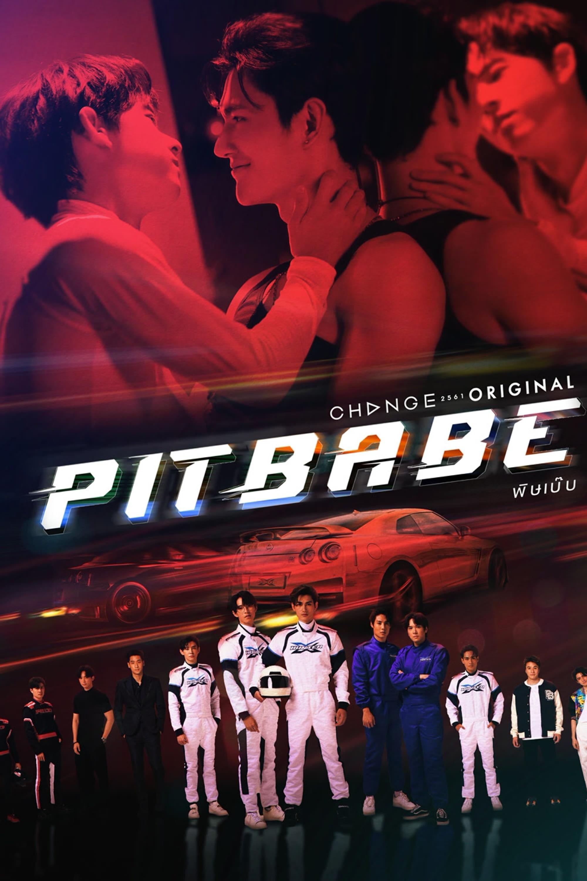 Xem phim Pit Babe 2