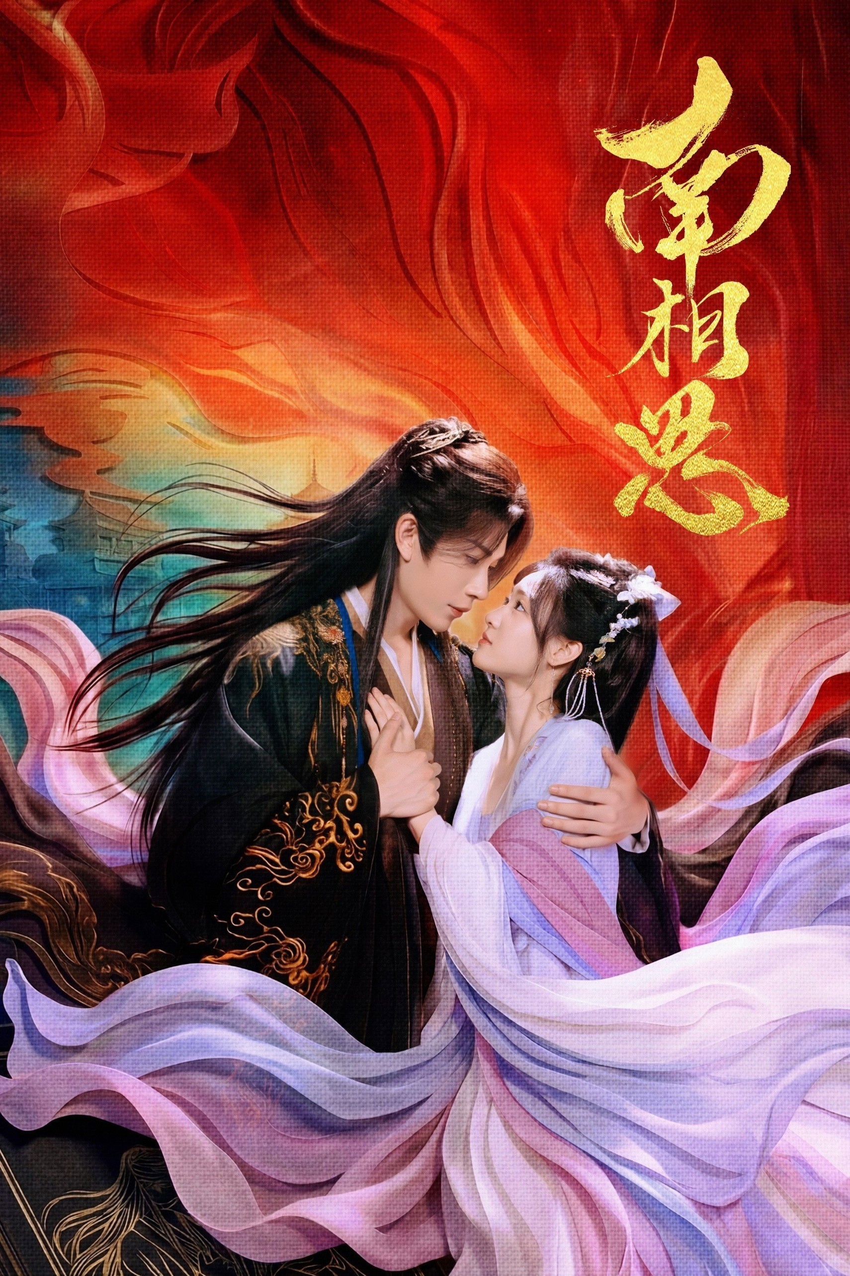 Xem phim Định Mệnh Vượt Xa Kịch Bản (Nam Tương Tư)
