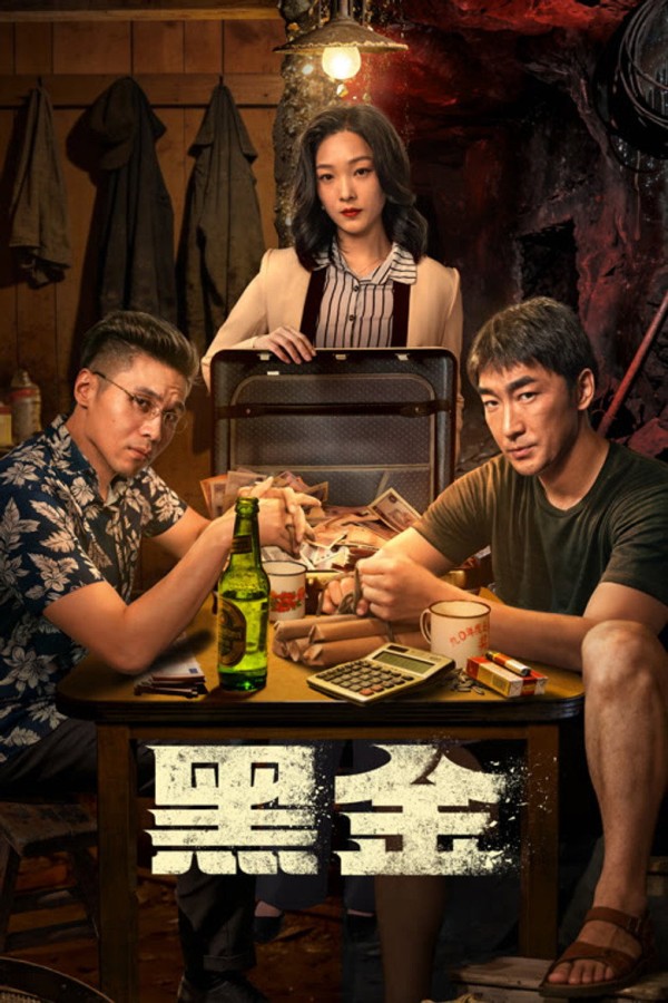 Xem phim Hắc Kim