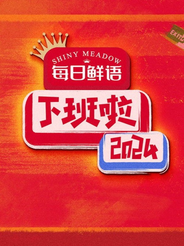 Xem phim Tan Ca Rồi 2024