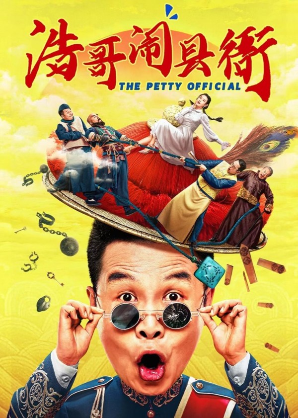 Xem phim Hạo Ca Đại Náo Huyện Nha